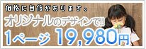ホームページ制作最安値 ホームページ制作最安値